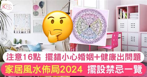 風水客廳|【2024室內風水佈局】家居風水擺設佈局 & 風水禁。